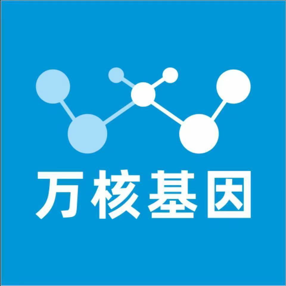 盐城建湖万核基因检测咨询中心